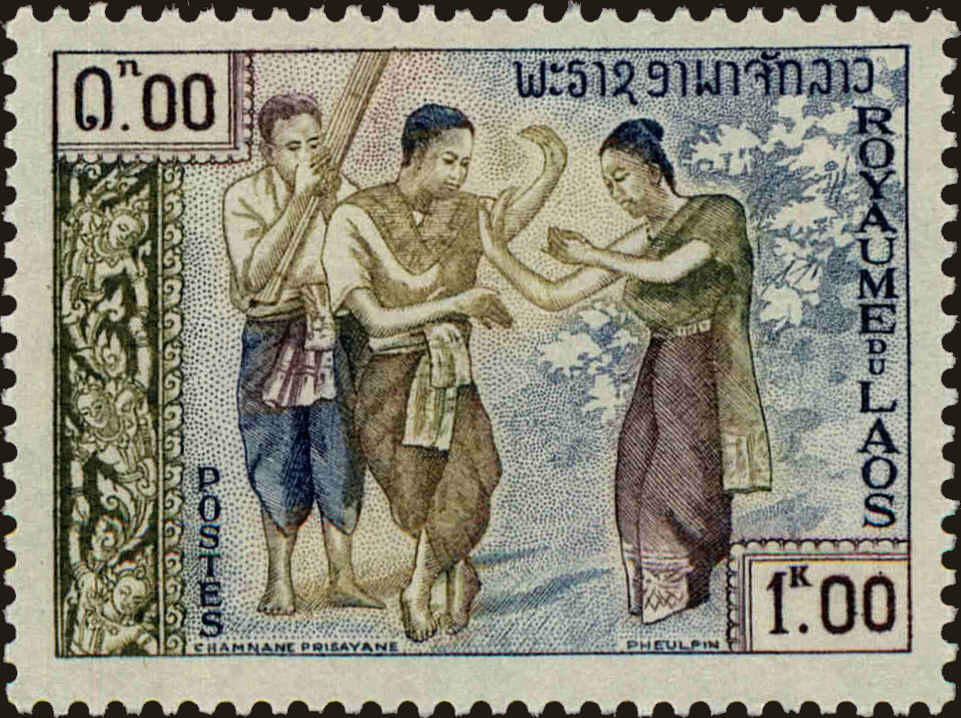 Front view of Laos 56 collectors stamp