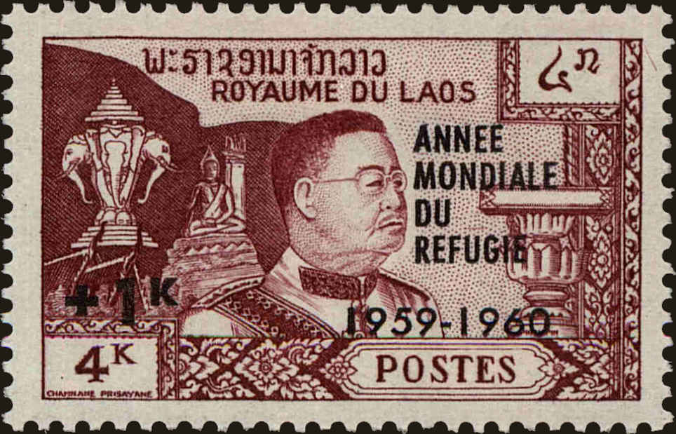 Front view of Laos B4 collectors stamp