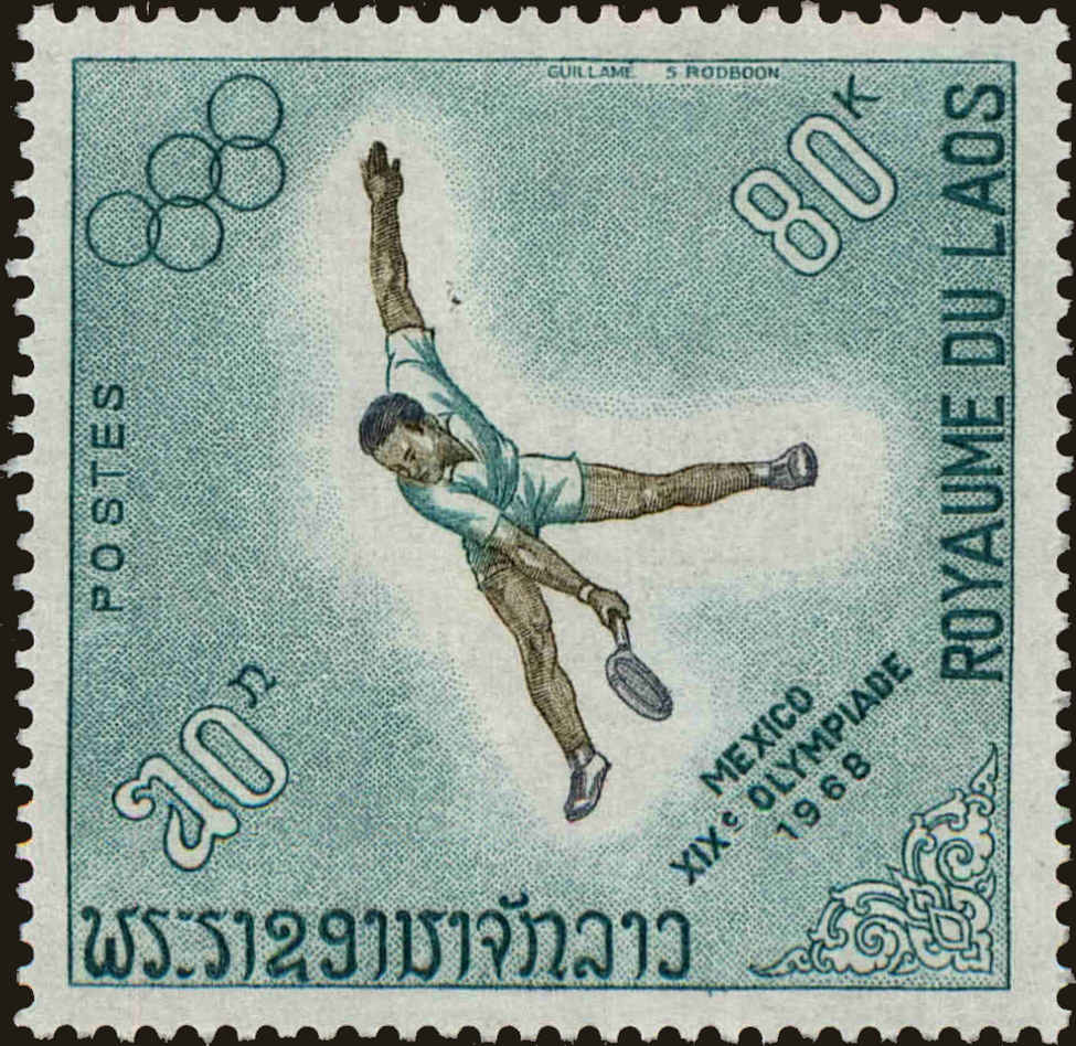 Front view of Laos 179 collectors stamp