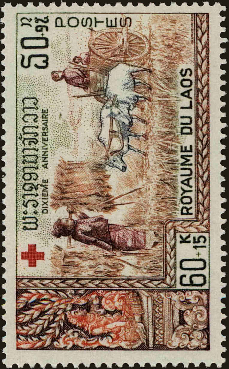 Front view of Laos B11 collectors stamp