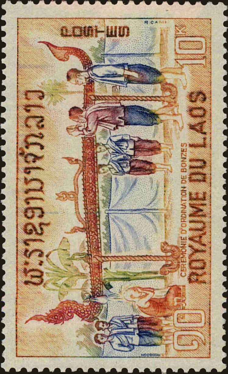 Front view of Laos 129 collectors stamp