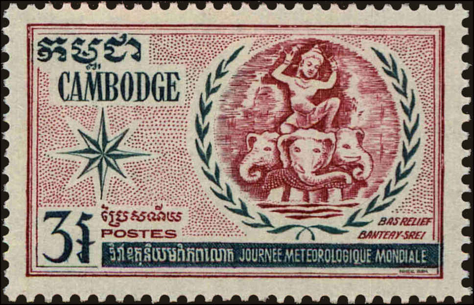 Front view of Cambodia 234 collectors stamp