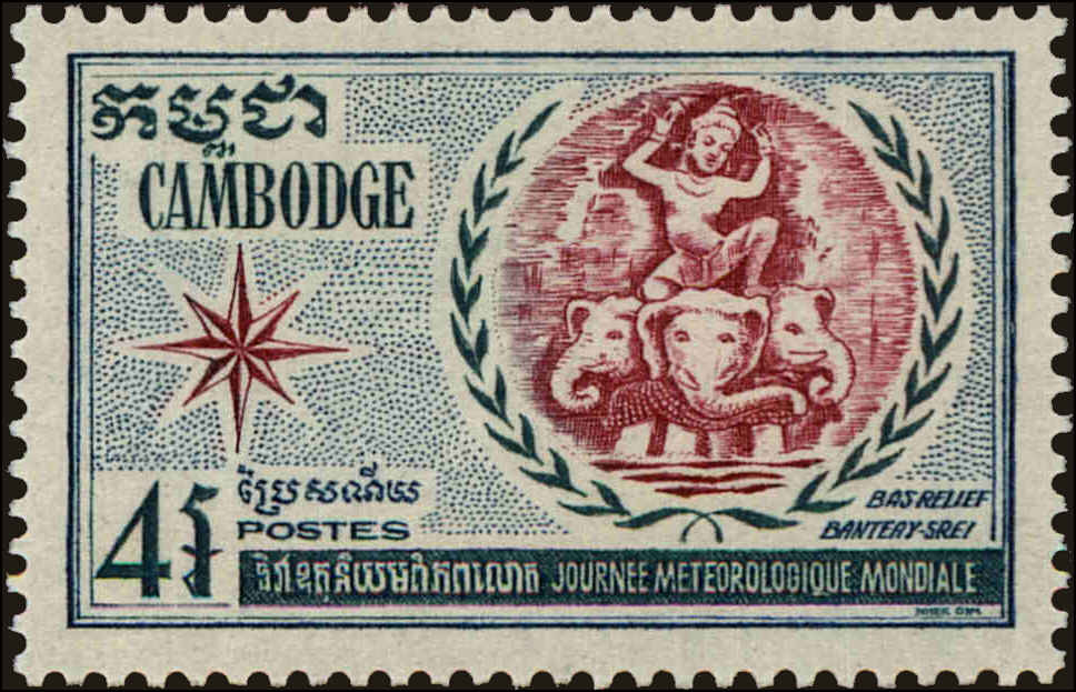 Front view of Cambodia 235 collectors stamp