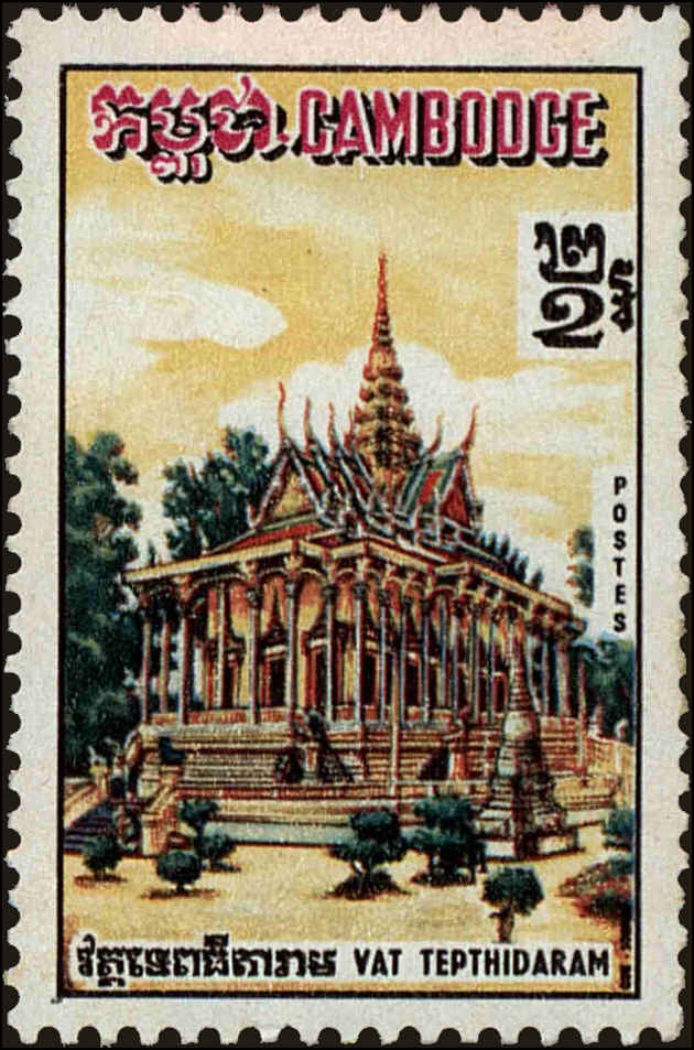 Front view of Cambodia 220 collectors stamp