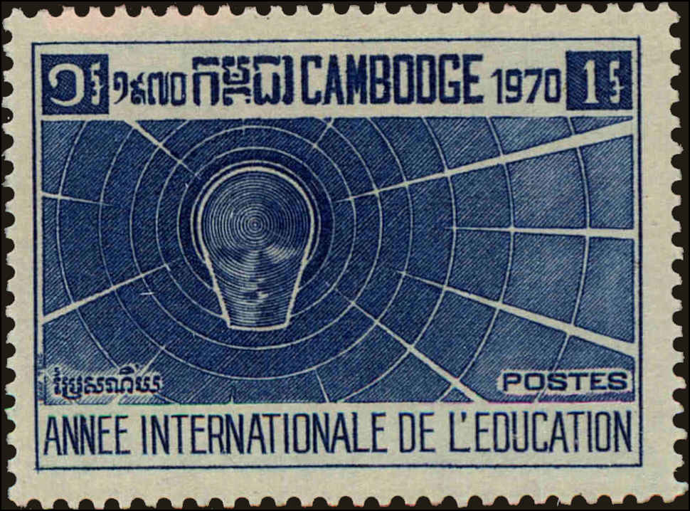 Front view of Cambodia 240 collectors stamp