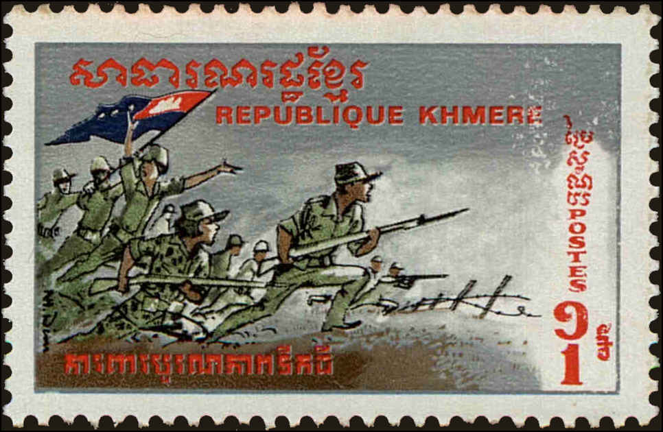 Front view of Cambodia 246 collectors stamp