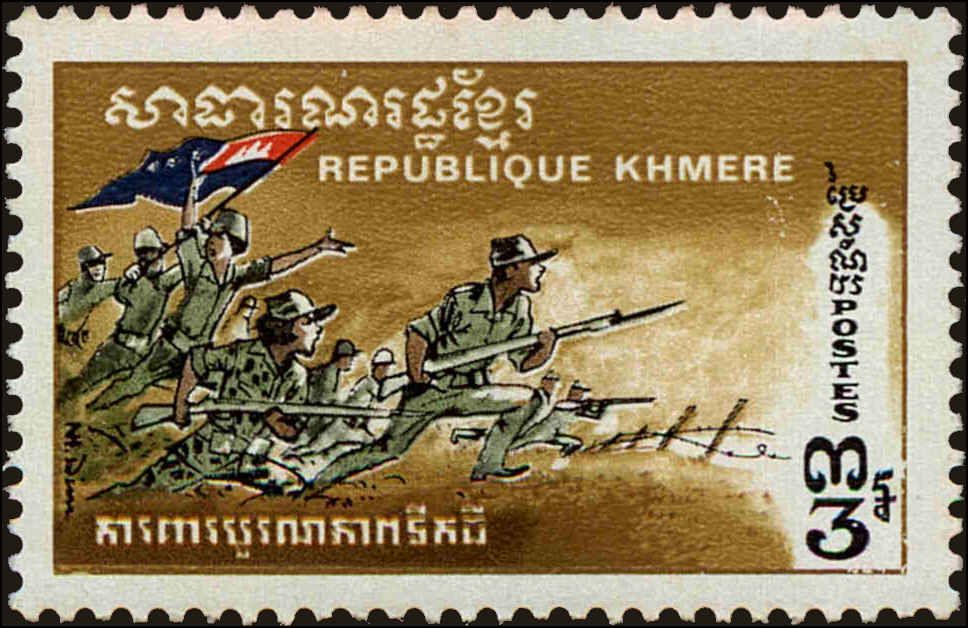 Front view of Cambodia 247 collectors stamp