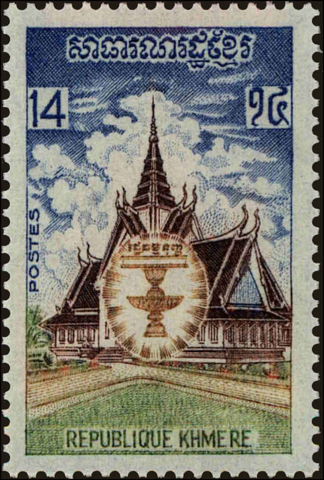 Front view of Cambodia 311 collectors stamp
