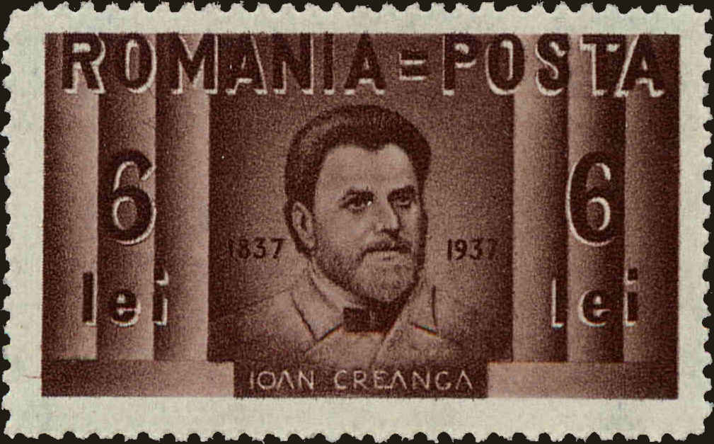 Front view of Romania 466 collectors stamp