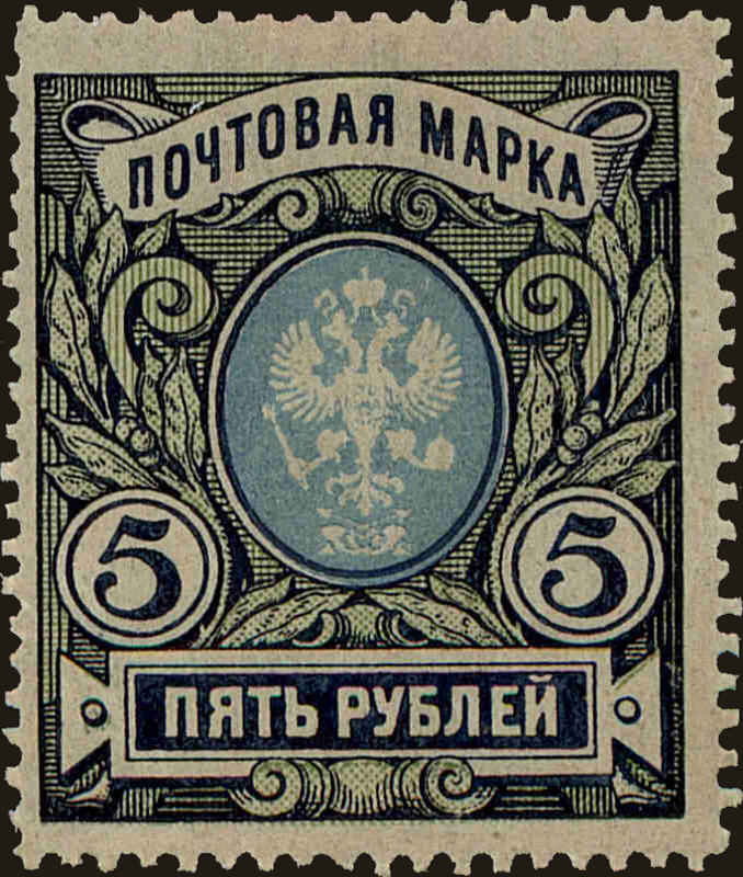 Front view of Russia 71 collectors stamp