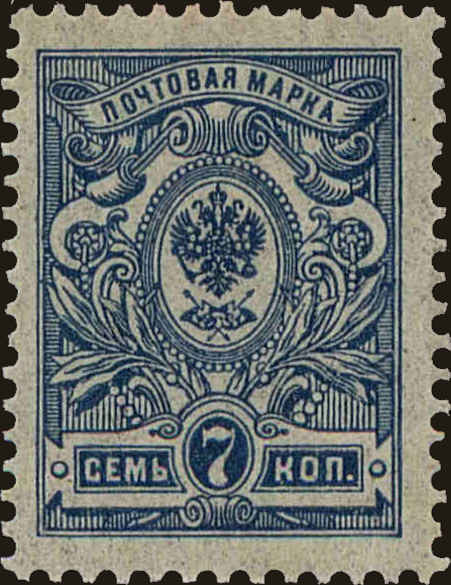 Front view of Russia 76 collectors stamp