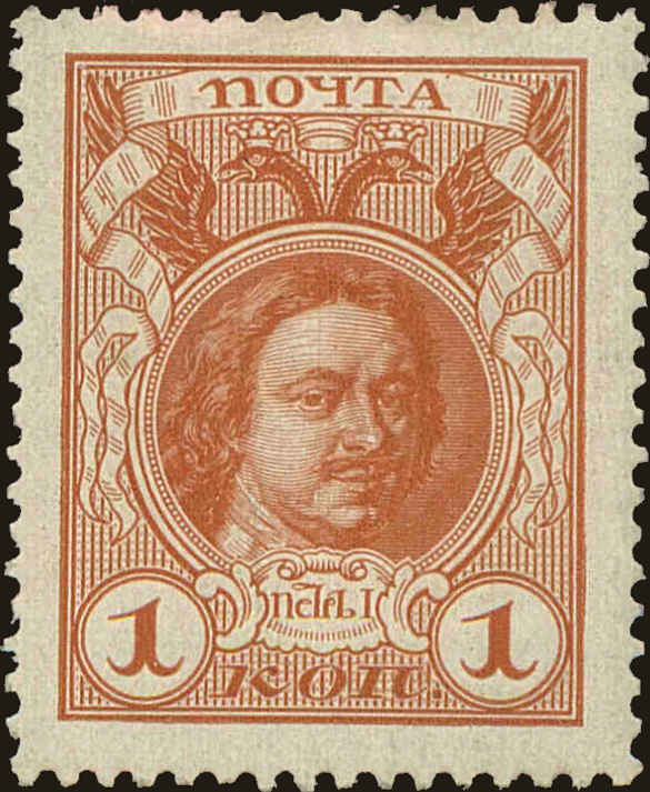 Front view of Russia 88 collectors stamp