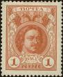 Stamp ID#297274 (1-283-3935)