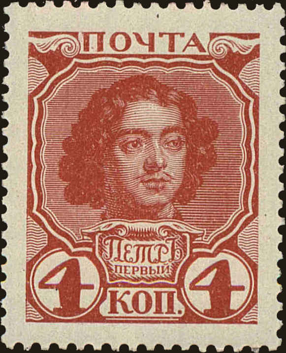 Front view of Russia 91 collectors stamp