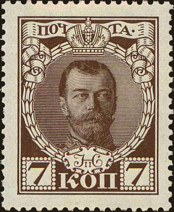 Front view of Russia 92 collectors stamp