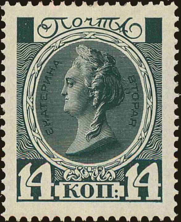 Front view of Russia 94 collectors stamp
