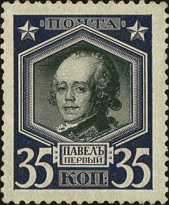 Front view of Russia 98 collectors stamp