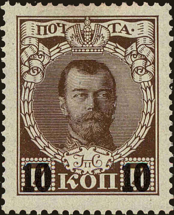 Front view of Russia 110 collectors stamp