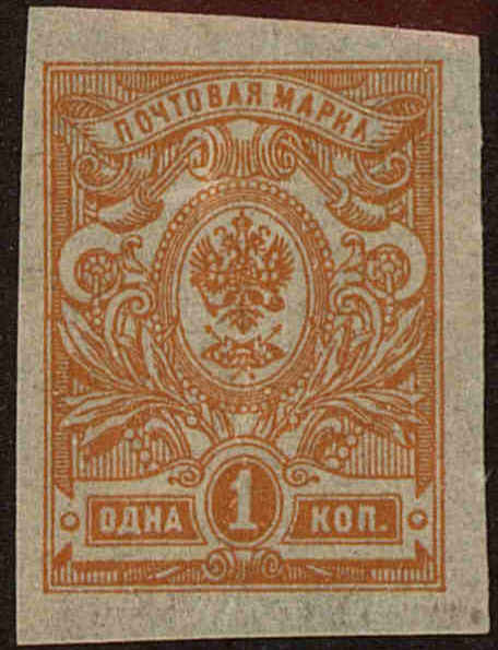 Front view of Russia 119 collectors stamp