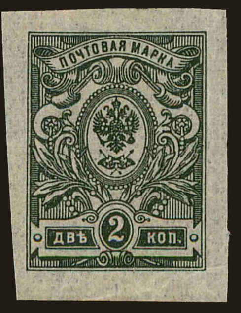 Front view of Russia 120 collectors stamp