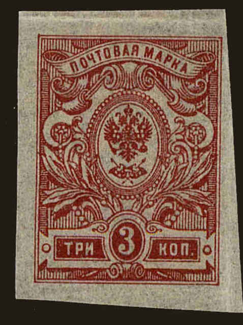 Front view of Russia 121 collectors stamp