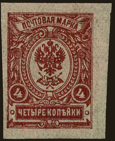 Front view of Russia 122 collectors stamp