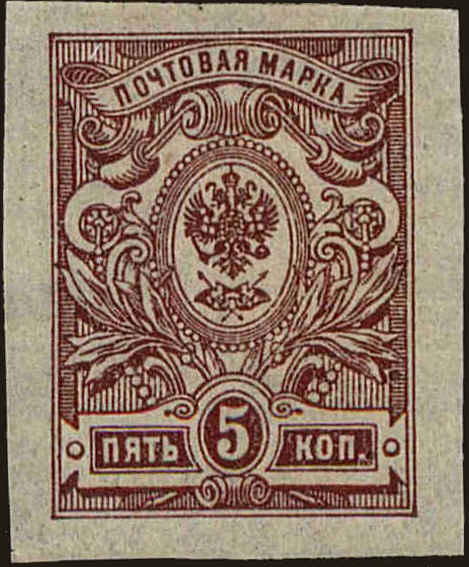 Front view of Russia 123 collectors stamp