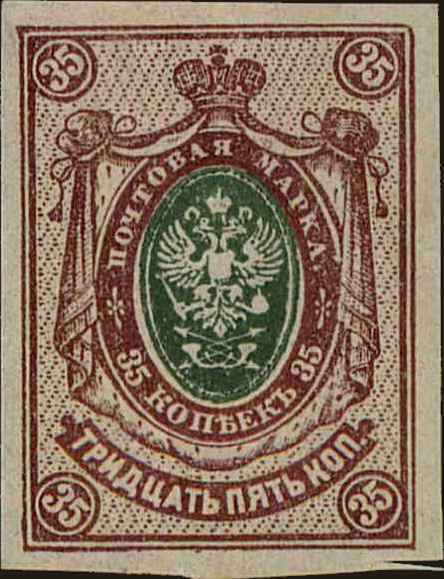 Front view of Russia 128 collectors stamp