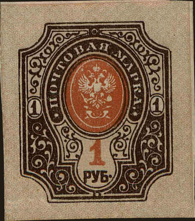 Front view of Russia 131 collectors stamp