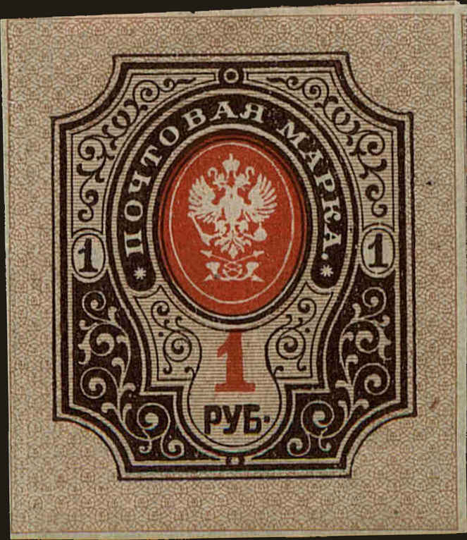 Front view of Russia 131 collectors stamp