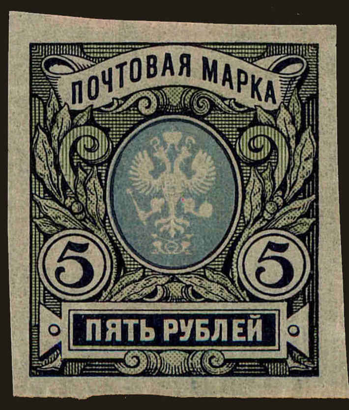 Front view of Russia 133 collectors stamp