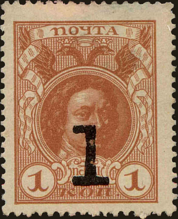 Front view of Russia 139 collectors stamp