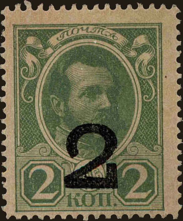 Front view of Russia 140 collectors stamp