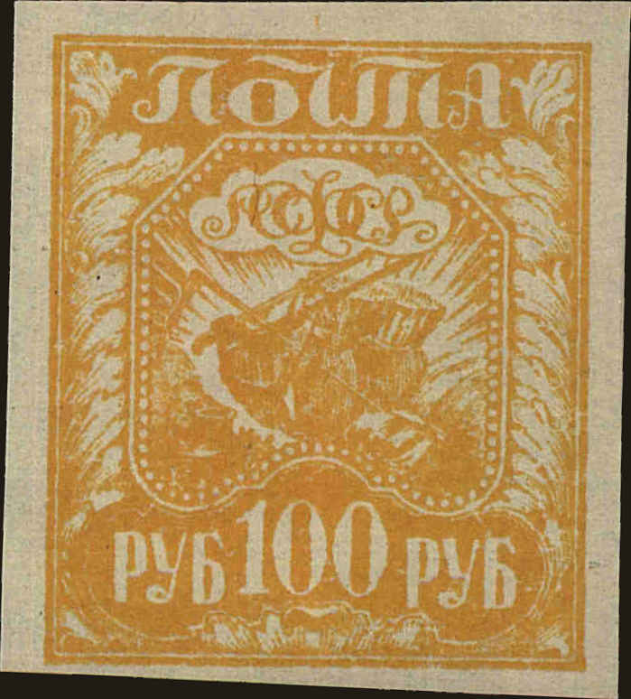 Front view of Russia 181 collectors stamp