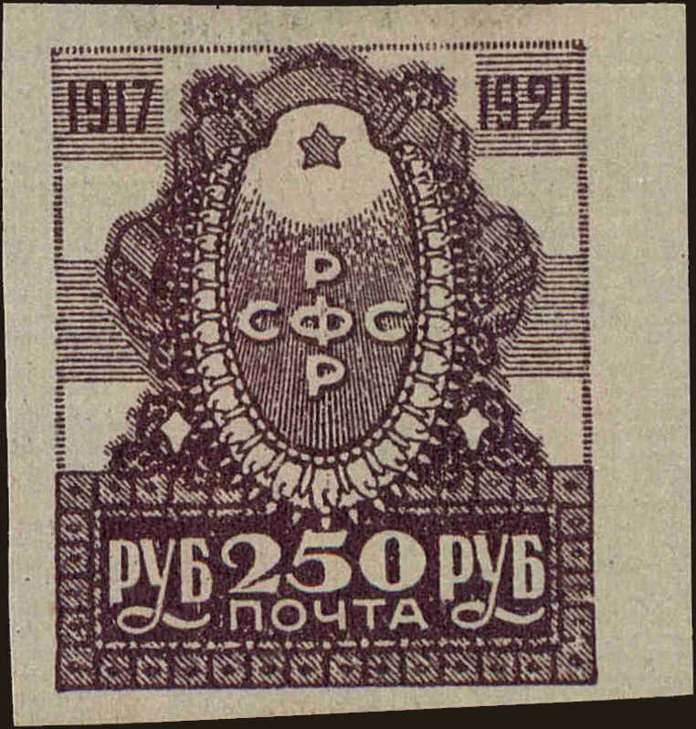 Front view of Russia 189 collectors stamp