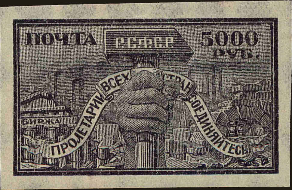 Front view of Russia 202 collectors stamp