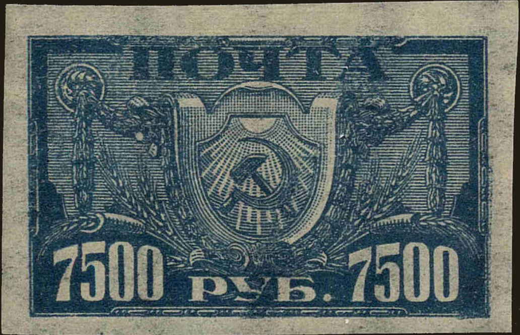 Front view of Russia 203 collectors stamp