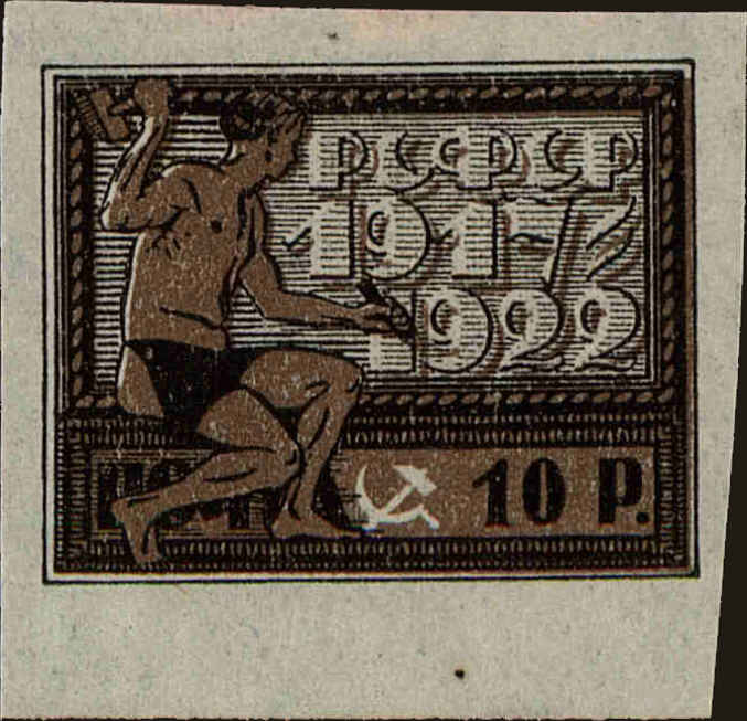 Front view of Russia 212 collectors stamp