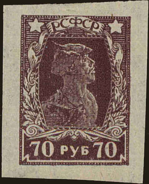 Front view of Russia 232 collectors stamp