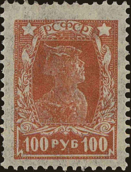 Front view of Russia 237 collectors stamp