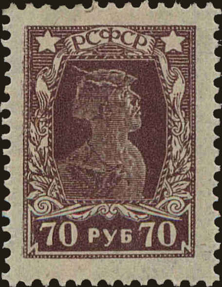 Front view of Russia 236 collectors stamp