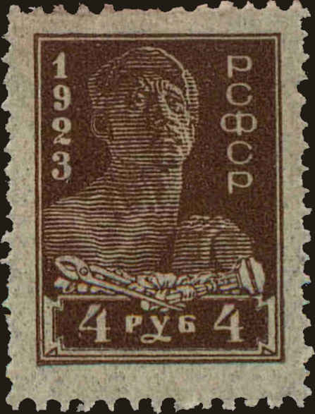 Front view of Russia 239 collectors stamp