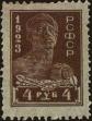 Stamp ID#297320 (1-283-3981)