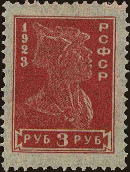 Front view of Russia 238 collectors stamp