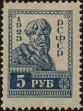 Stamp ID#297322 (1-283-3983)