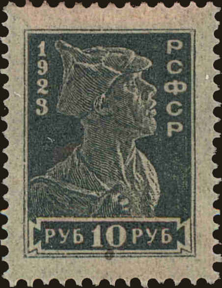 Front view of Russia 241 collectors stamp