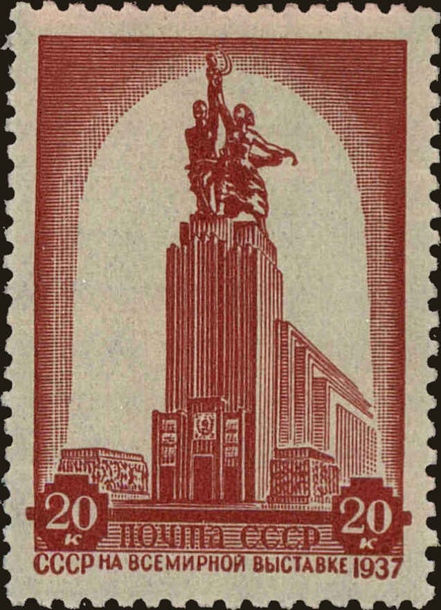 Front view of Russia 612 collectors stamp