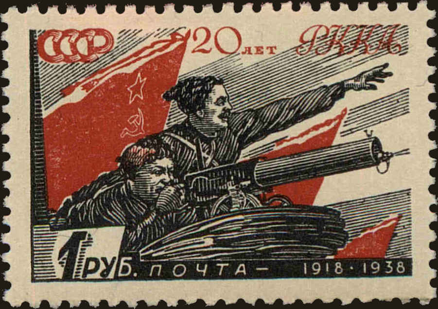 Front view of Russia 635 collectors stamp