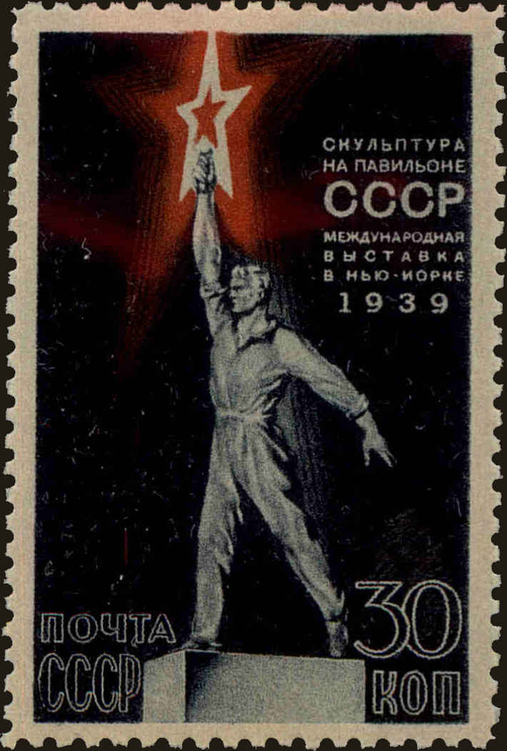Front view of Russia 714 collectors stamp