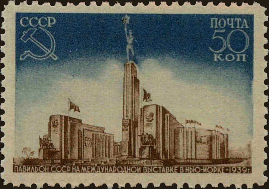 Front view of Russia 715 collectors stamp